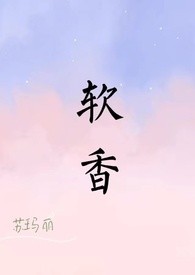 自我攻略翻车了