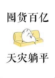 大帝的追妻路