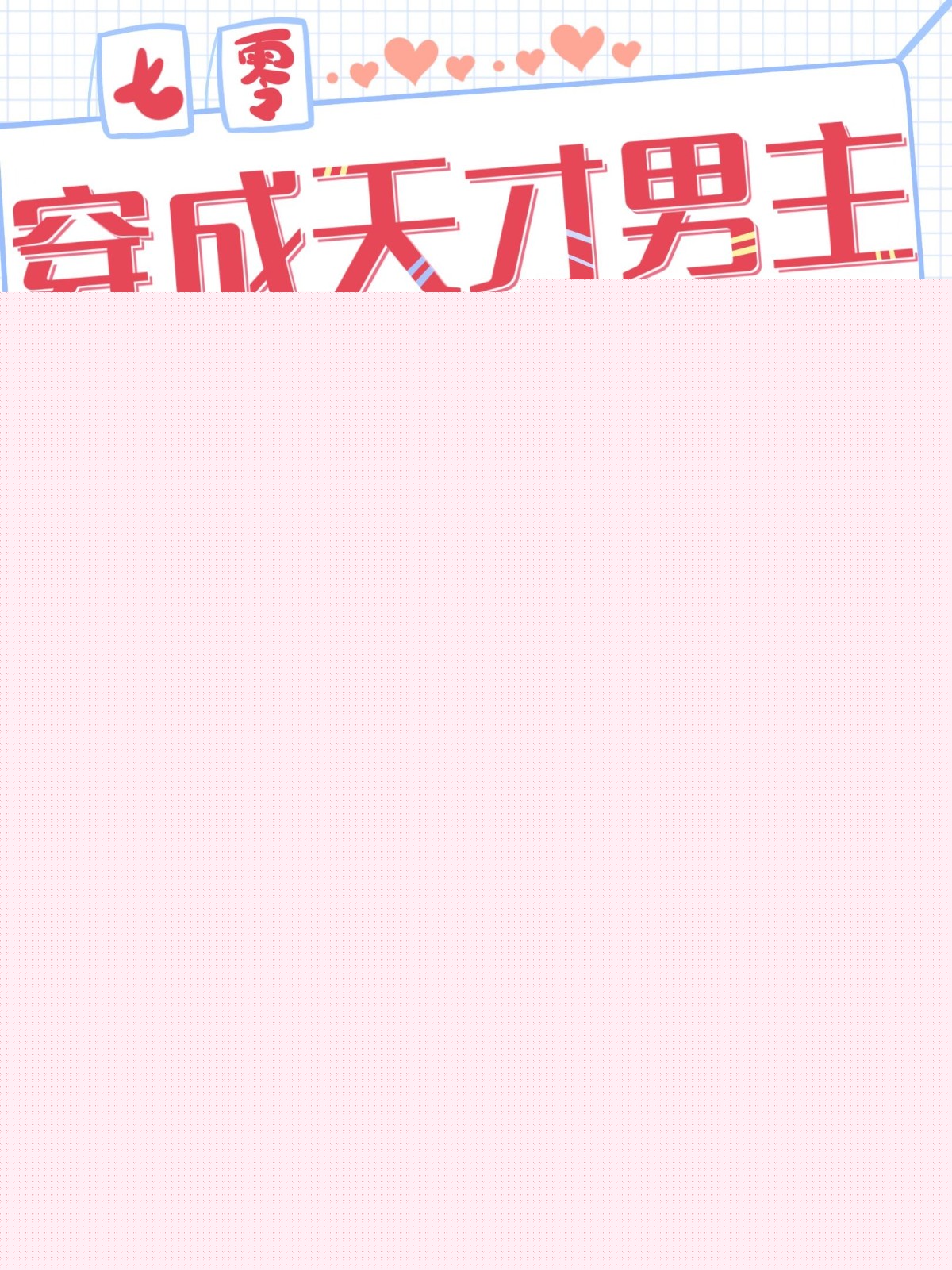 谁是圣光