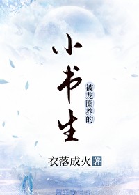 把你给我
