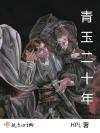 与你的甜梦