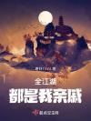 暴脾气