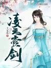 爱丽丝漫游魔境
