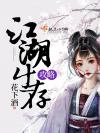 上将想退休