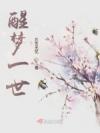 重生之我又活了