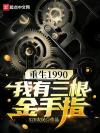 盛世不及君