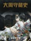 穿成炮灰太子妃