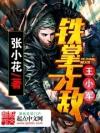 《岱宗
