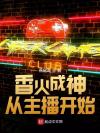 娘娘她惑乱后宫罪不容诛