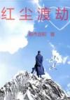禅院直哉只想咸鱼