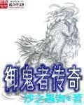 文豪“野犬”