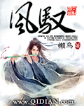白夜难行