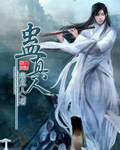 他似盛夏的骄阳