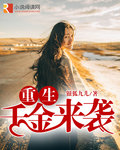 我梦见你了