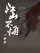 十七岁的救赎