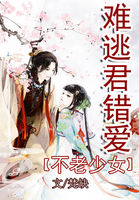 [HP]来自黎明的救赎