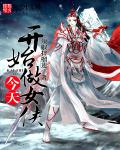 莫小路降妖伏怪呼风唤雨传奇