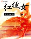 主攻文连载中和收藏中